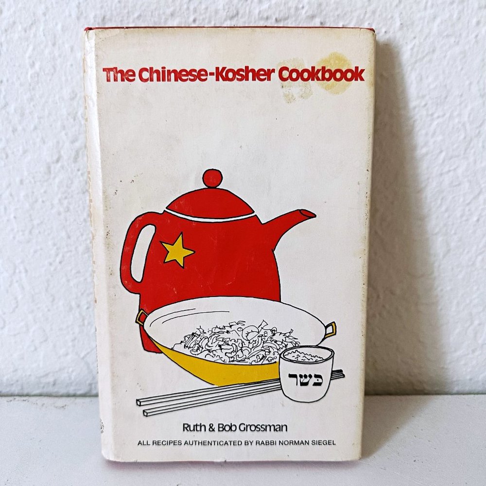 The Chinese Kosher Cookbook by Ruth & Bob Grossman 1963 Hardcover / Dustjacket